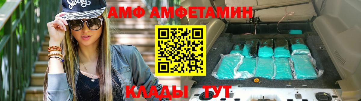 АМФЕТАМИН 98% Холмск