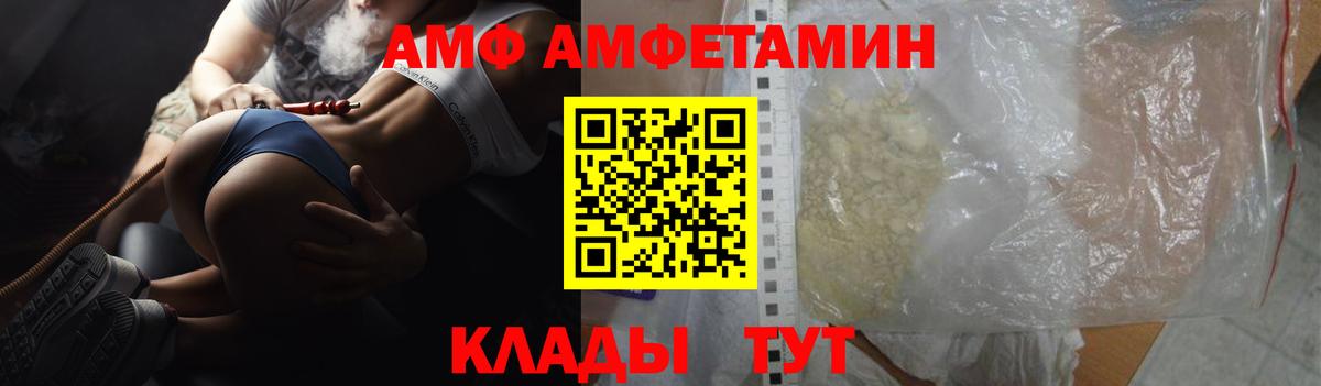 Amphetamine VHQ  Вход с VPN  Амфетамин  Холмск 