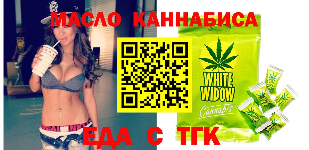 Cannafood конопля  Вход с VPN  Холмск 