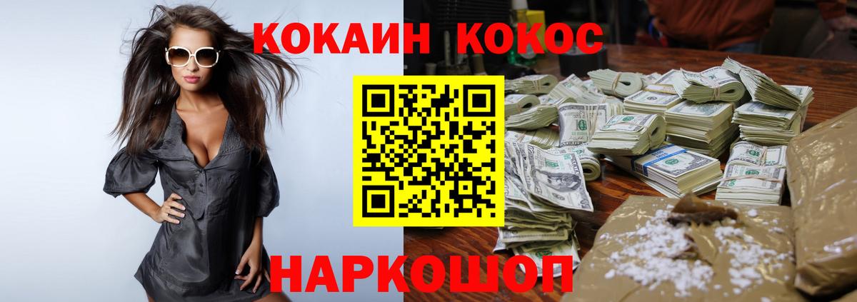 Кокаин Columbia Холмск