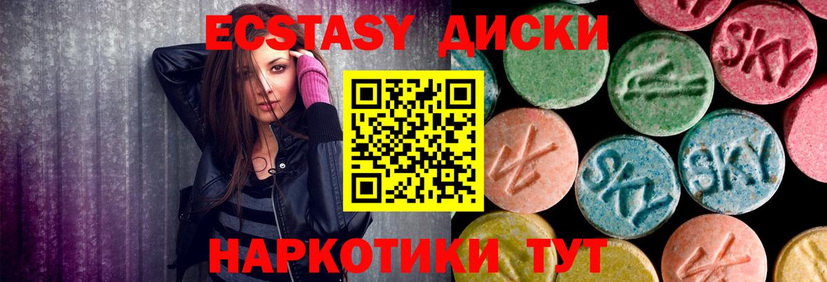 Ecstasy  Вход с VPN  ЭКСТАЗИ 250 мг  Холмск  Экстази 250 мг 