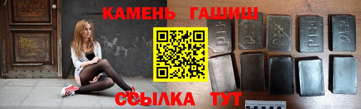 ГАШИШ гарик  Вход с VPN  Гашиш Cannabis  Холмск 