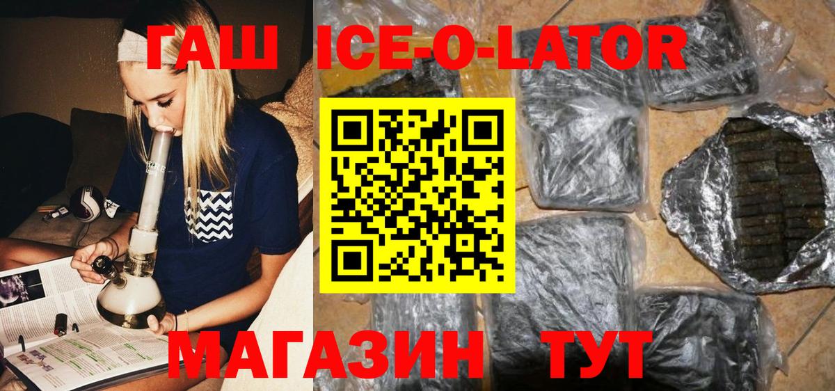 Гашиш Premium Холмск
