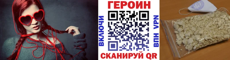 ГЕРОИН Heroin OMG рабочий сайт Холмск