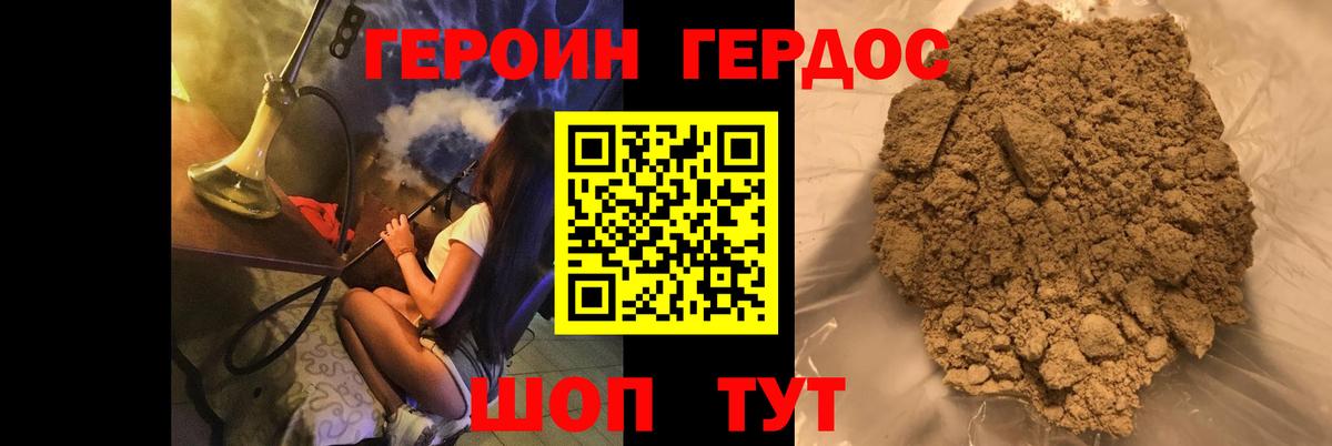 ГЕРОИН герыч  Героин  Холмск  Вход с VPN 
