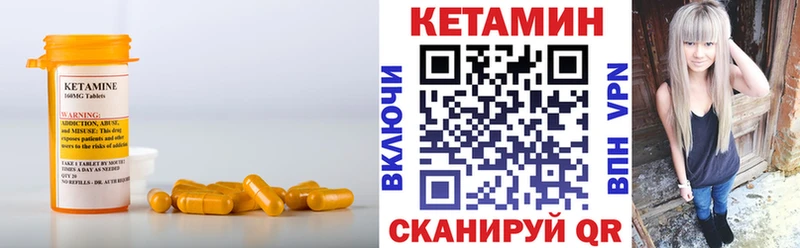 КЕТАМИН ketamine дарнет шоп Холмск