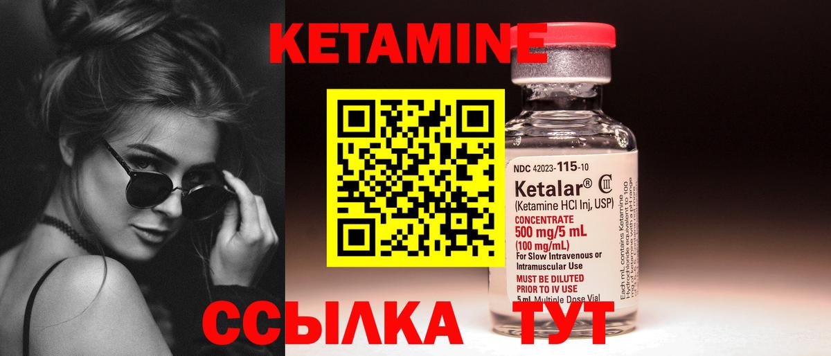 КЕТАМИН ketamine  блэк спрут зеркало  Холмск  Вход с VPN  КЕТАМИН ketamine 