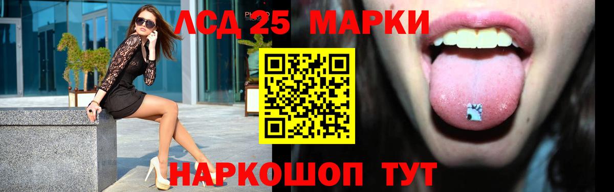 Лсд 25 экстази кислота  ЛСД экстази кислота  Вход с VPN  Холмск 