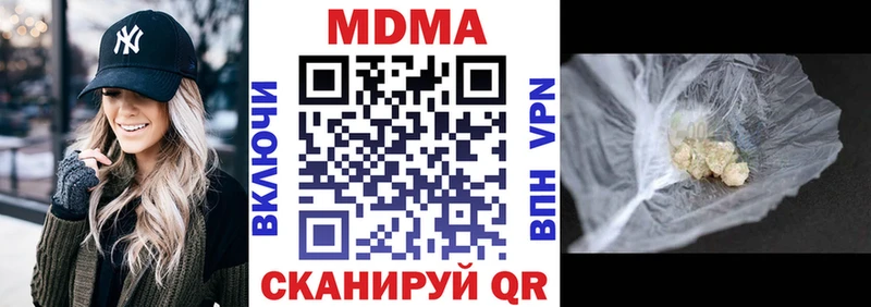 купить наркоту  Холмск  МДМА crystal 