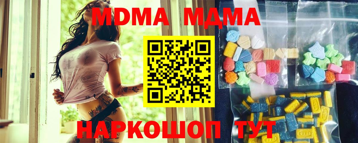 Холмск  MDMA молли  MDMA crystal  Вход с VPN 
