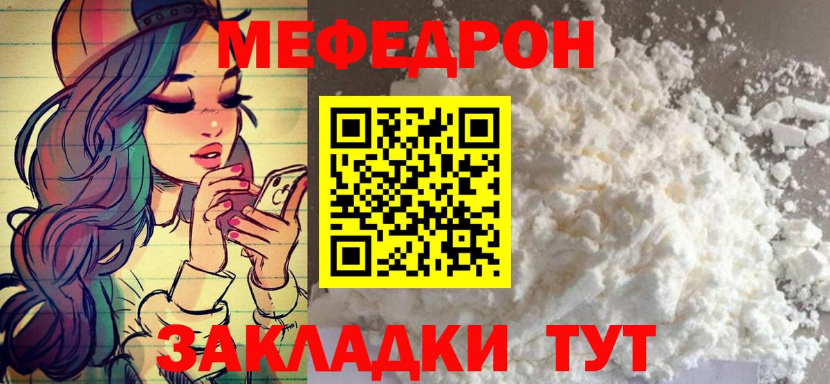 Меф кристаллы Холмск