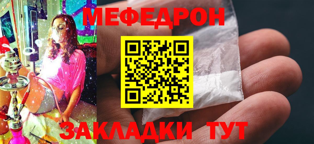 Меф кристаллы  Каннабис  Холмск  ГАШИШ  Вход с VPN 