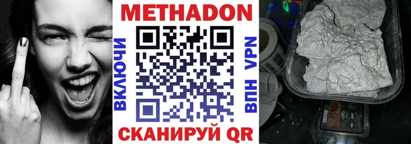 Метадон мёд Холмск