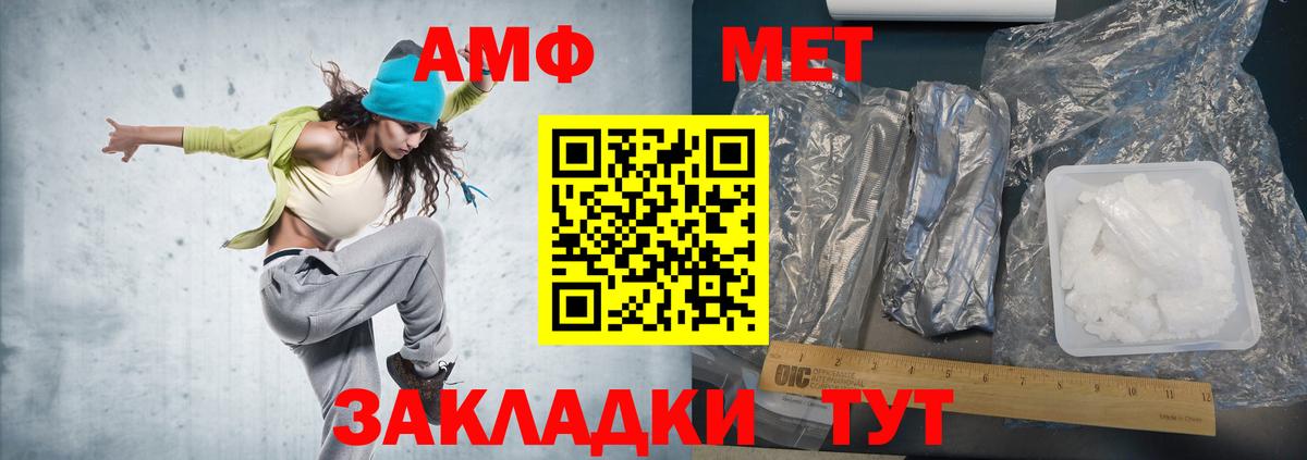 Метамфетамин винт Холмск