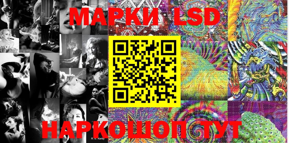 Марки 25I-NBOMe 1,8мг  Вход с VPN  Марки 25I-NBOMe 1,8мг  Холмск 
