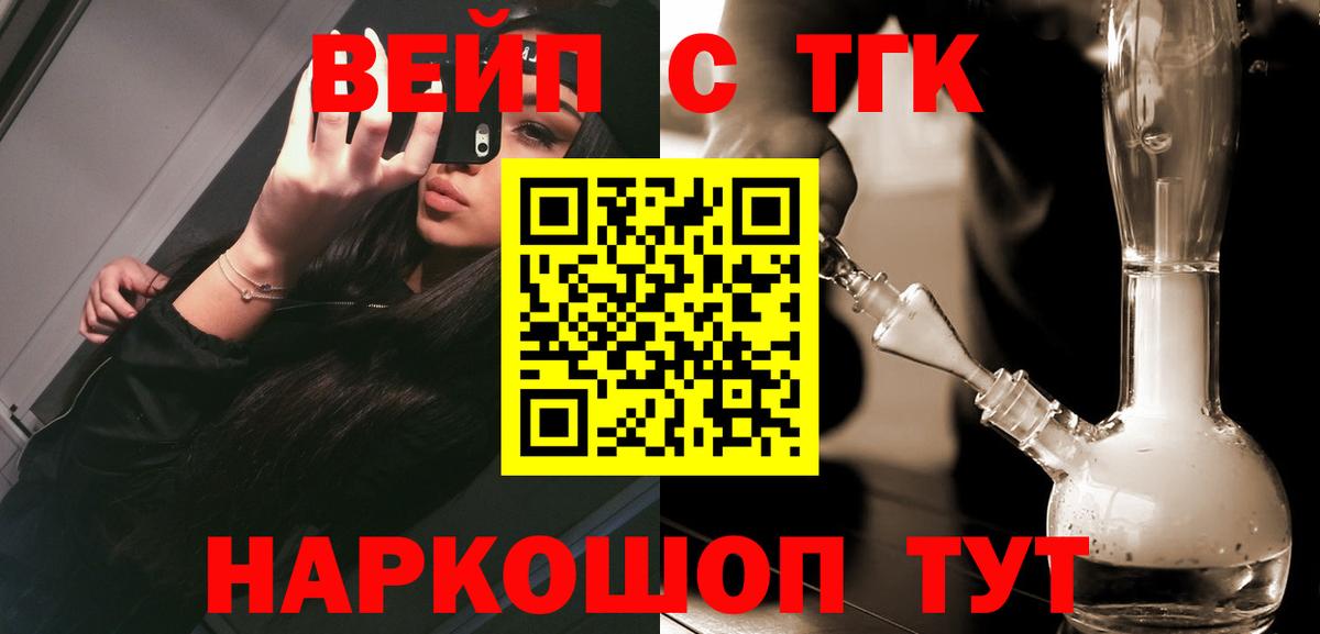 ТГК гашишное масло Холмск